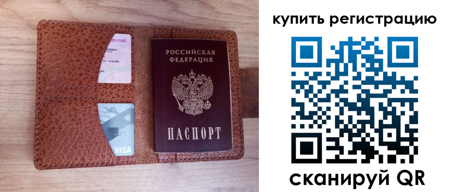прописка для школы в Будённовске