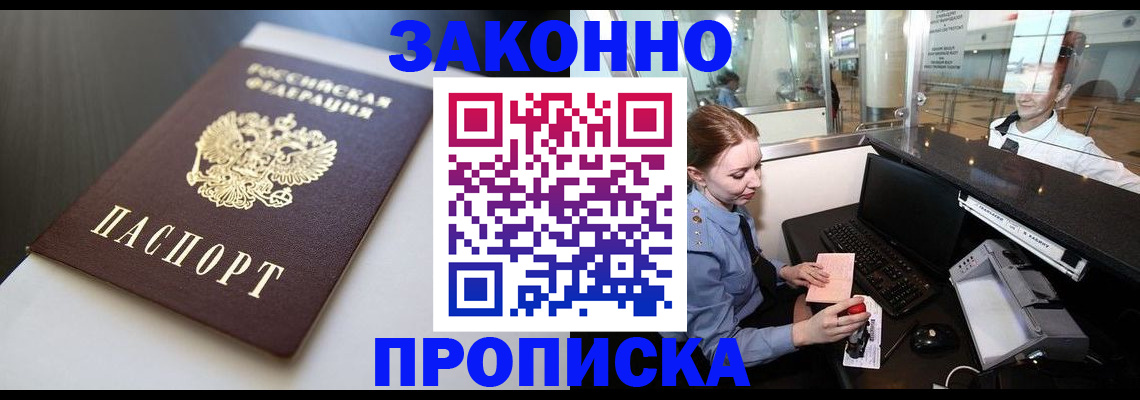 временная регистрация госуслуги в Будённовске