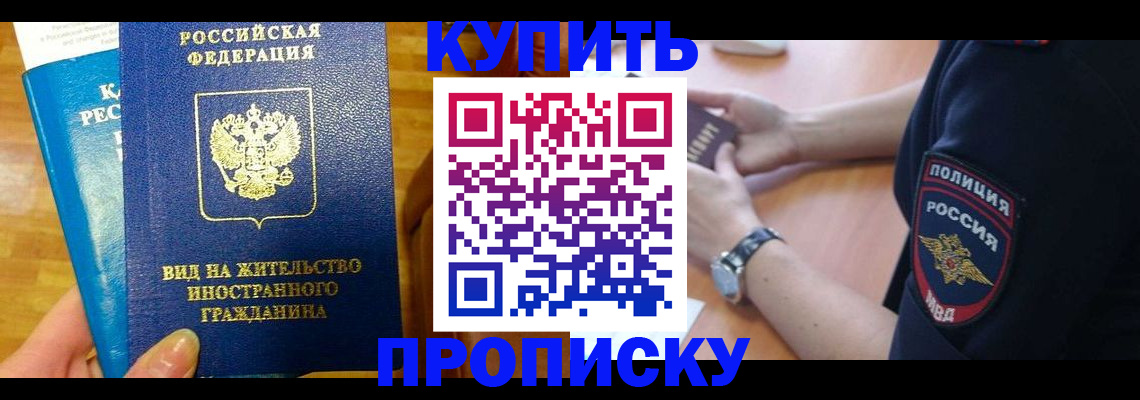 прописка иностранных граждан в Будённовске