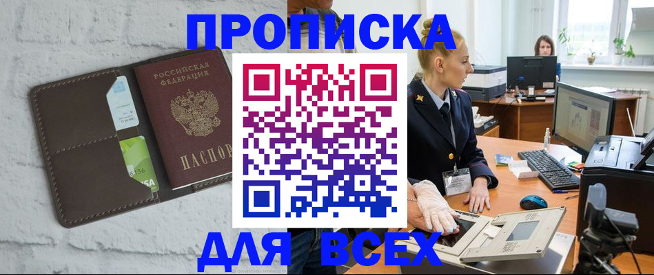 прописка ребенка в Будённовске