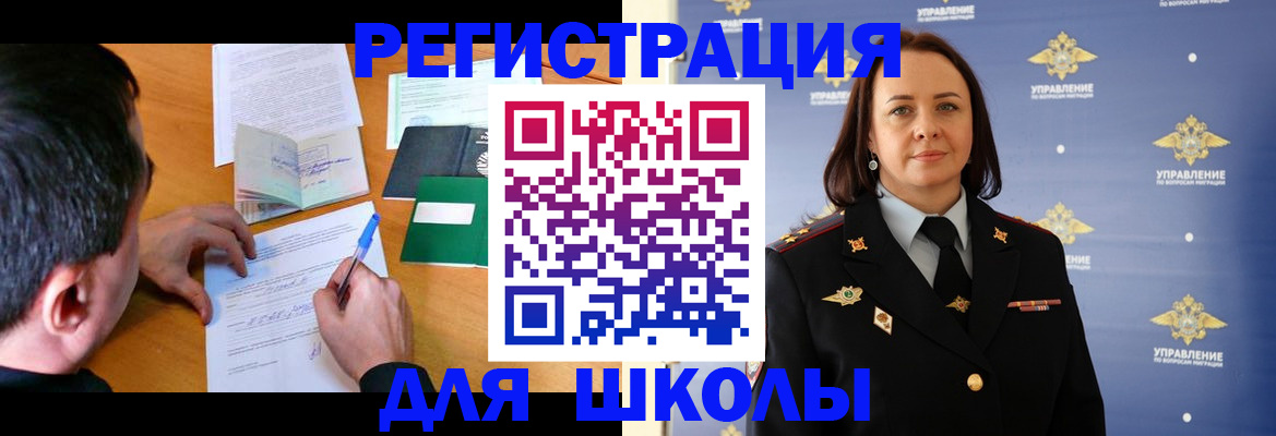 временная регистрация купить в Будённовске