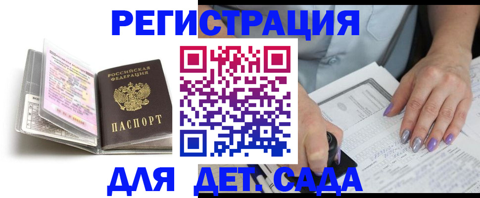 прописка паспорт в Будённовске