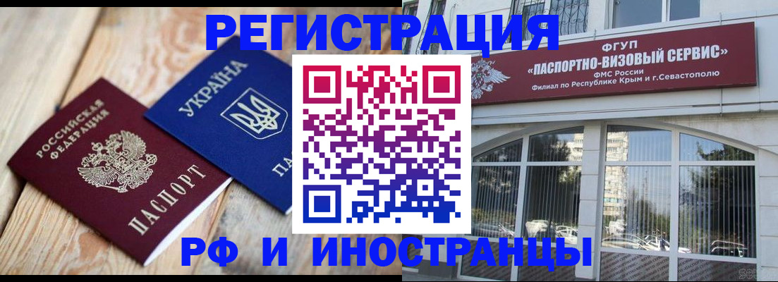 прописка в Будённовске