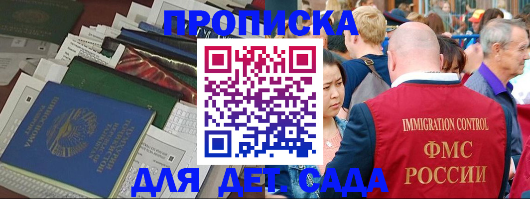 временная регистрация в Будённовске